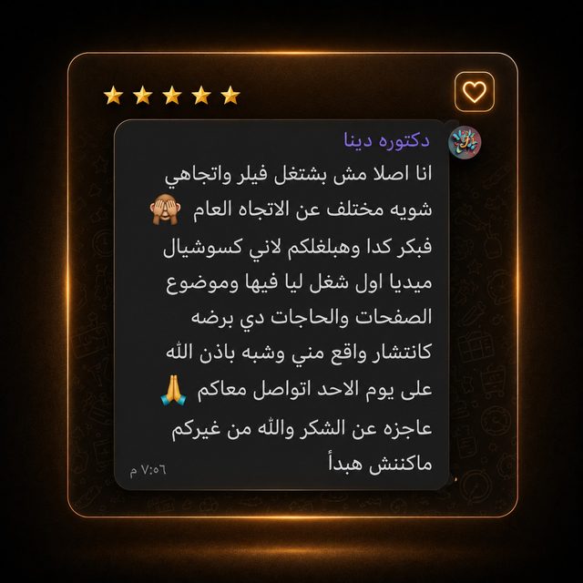 تقييم عميل