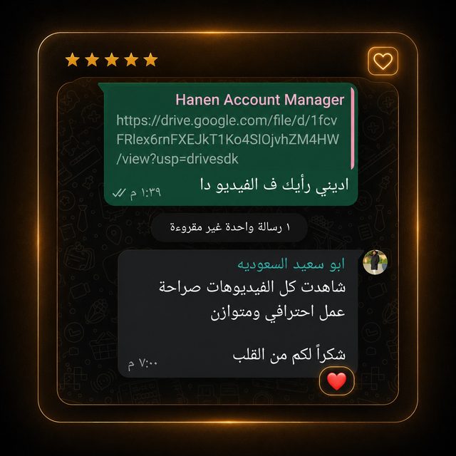 تقييم عميل