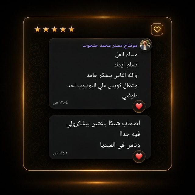 تقييم عميل