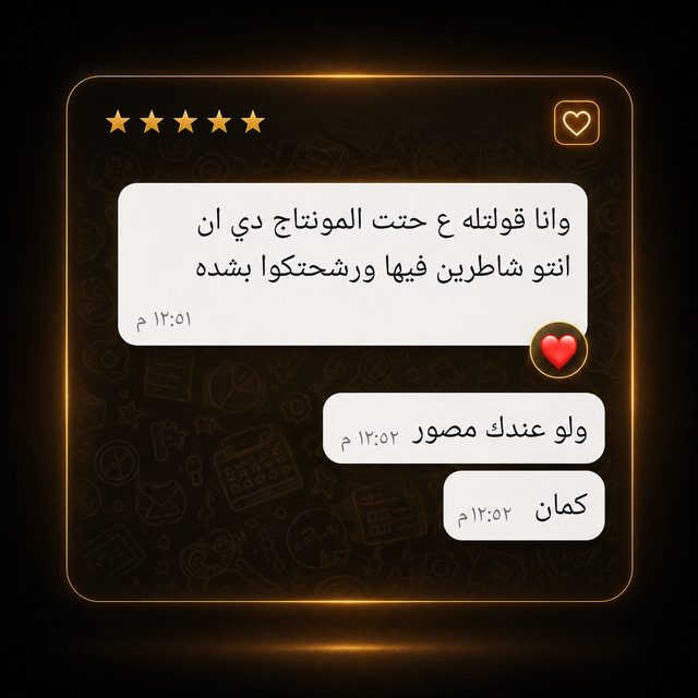 تقييم عميل