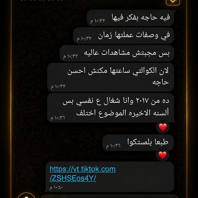 تقييم عميل