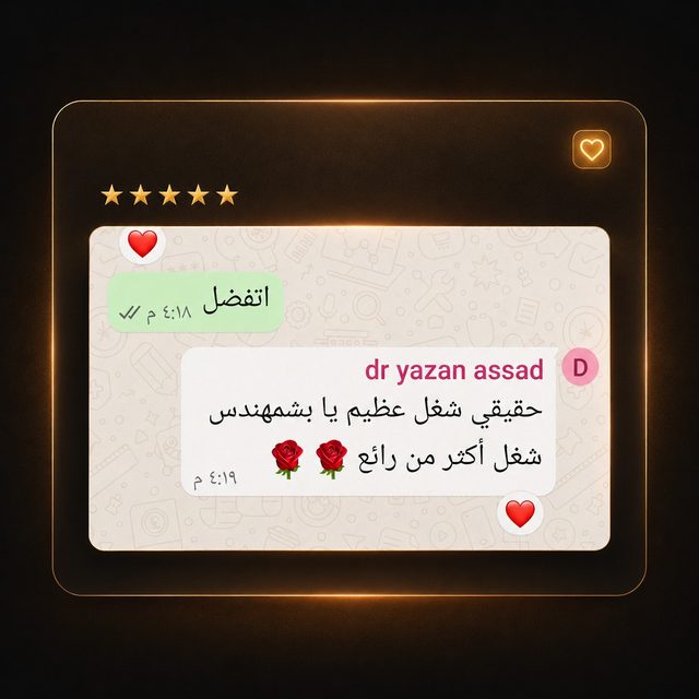تقييم عميل